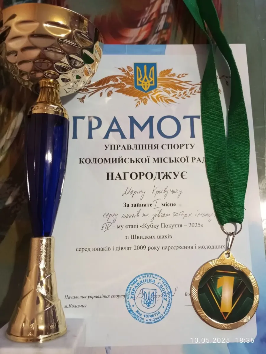 Юна шахістка з Калуша здобула перемогу на Кубку Покуття-2025 Юна шахістка з Калуша здобула перемогу на Кубку Покуття-2025
